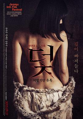 女性伦理片《雨季不来》海报